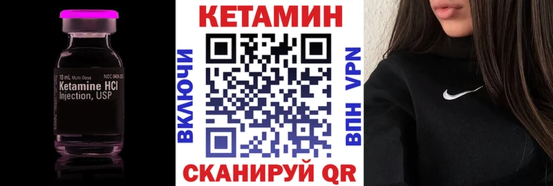 mega ТОР  Камызяк  Кетамин VHQ  как найти  