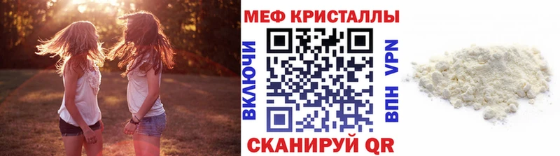 где найти   Камызяк  МЕФ mephedrone 